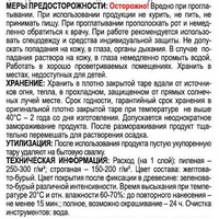 articul-A04422-3