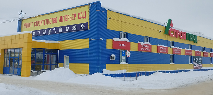 Строительный магазин в Сарапуле